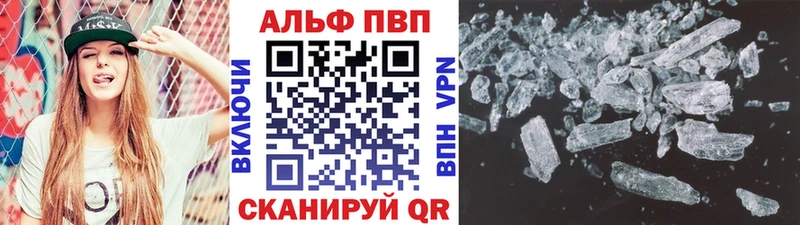 A-PVP кристаллы Купить Тара