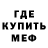 МЕТАМФЕТАМИН пудра Faida K