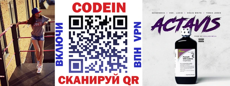 Кодеин напиток Lean (лин)  Купить  Тара 