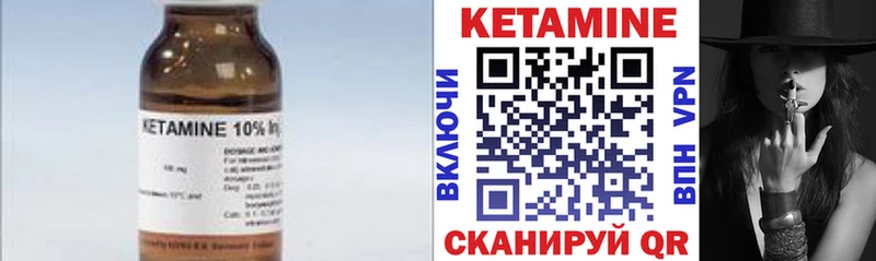 Купить где  Тара  Кетамин VHQ 
