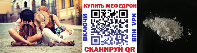 Меф мяу мяу кристаллы Тара
