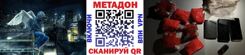 Метадон белоснежный  Купить закладки  Тара 